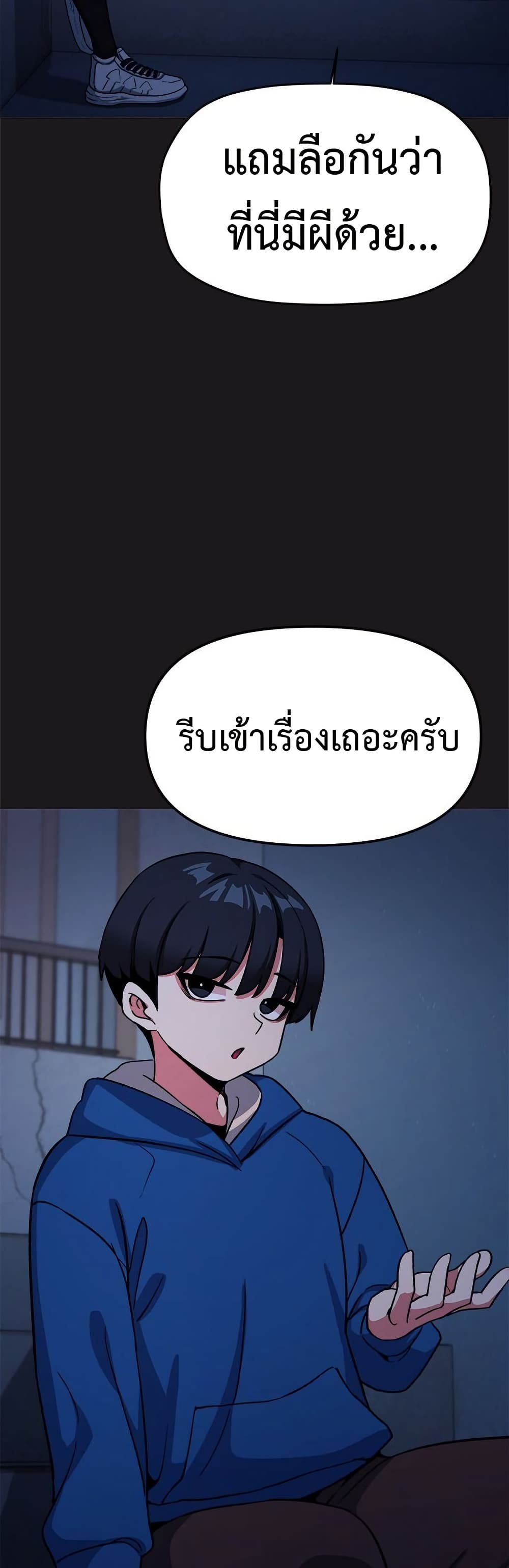 Stop Smoking page 25