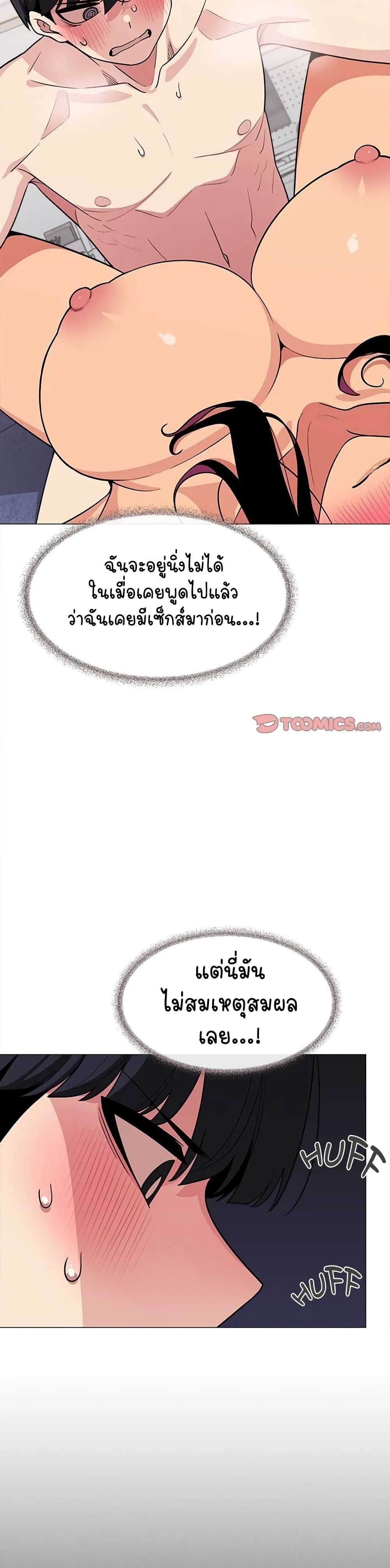 Stop Smoking page 8