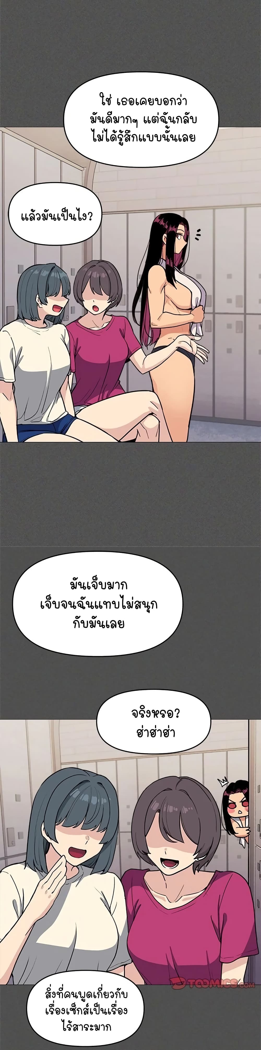 Stop Smoking page 23