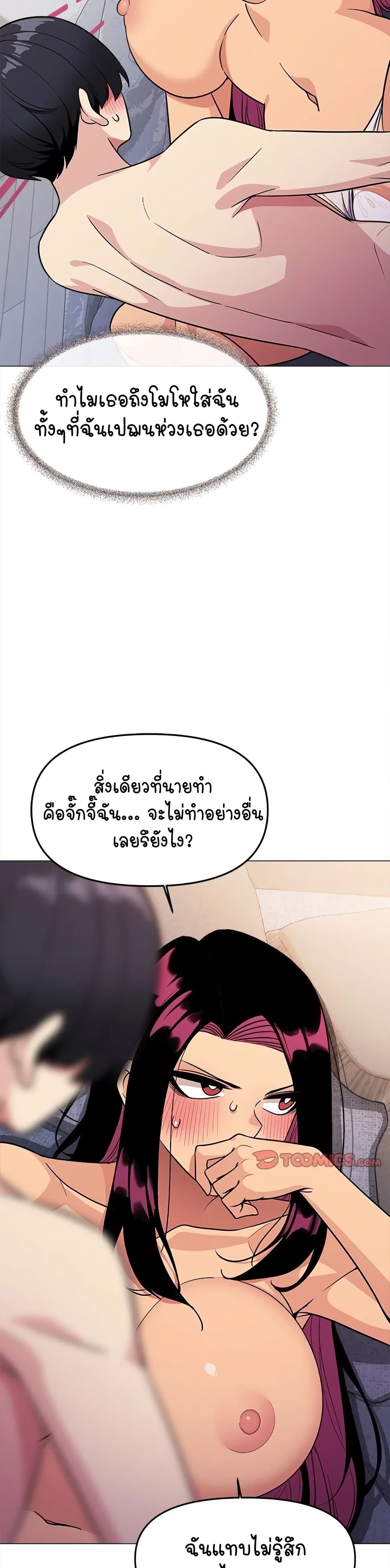 Stop Smoking page 29