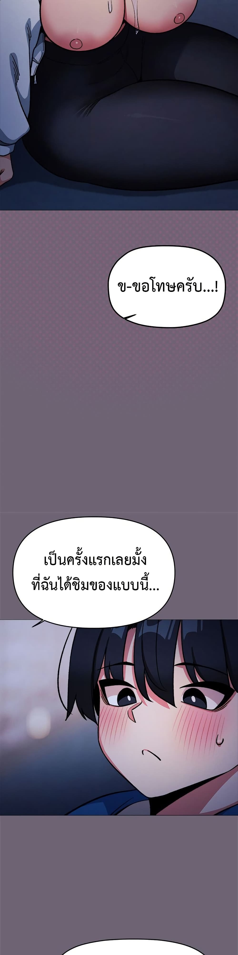 Stop Smoking page 7
