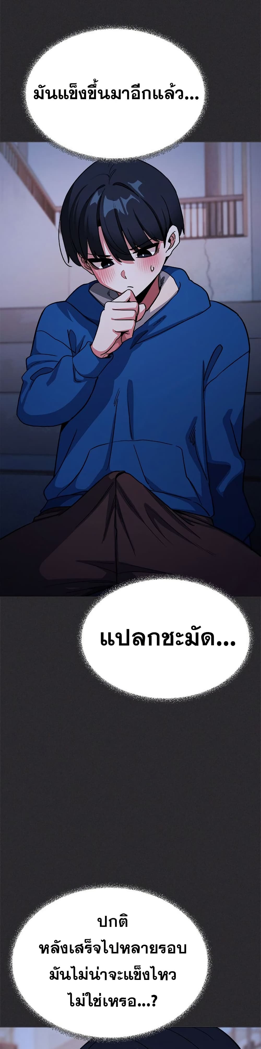 Stop Smoking page 12