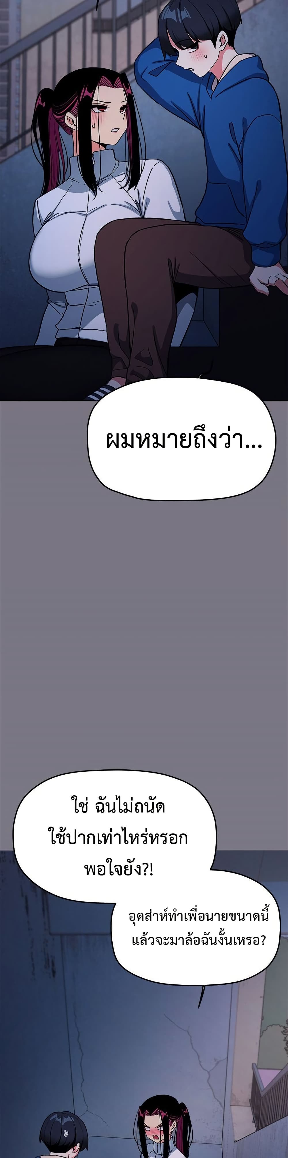 Stop Smoking page 16