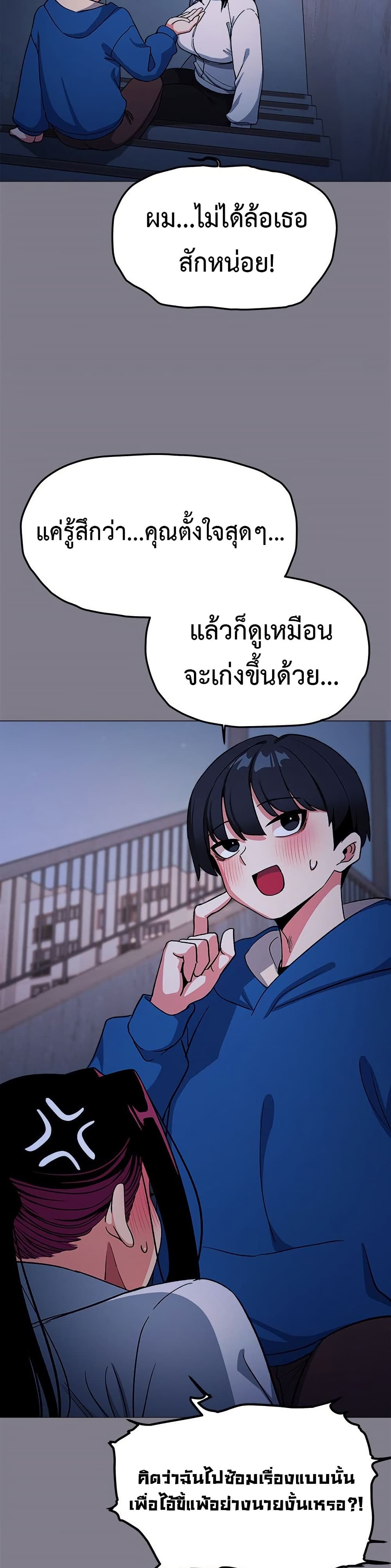 Stop Smoking page 17