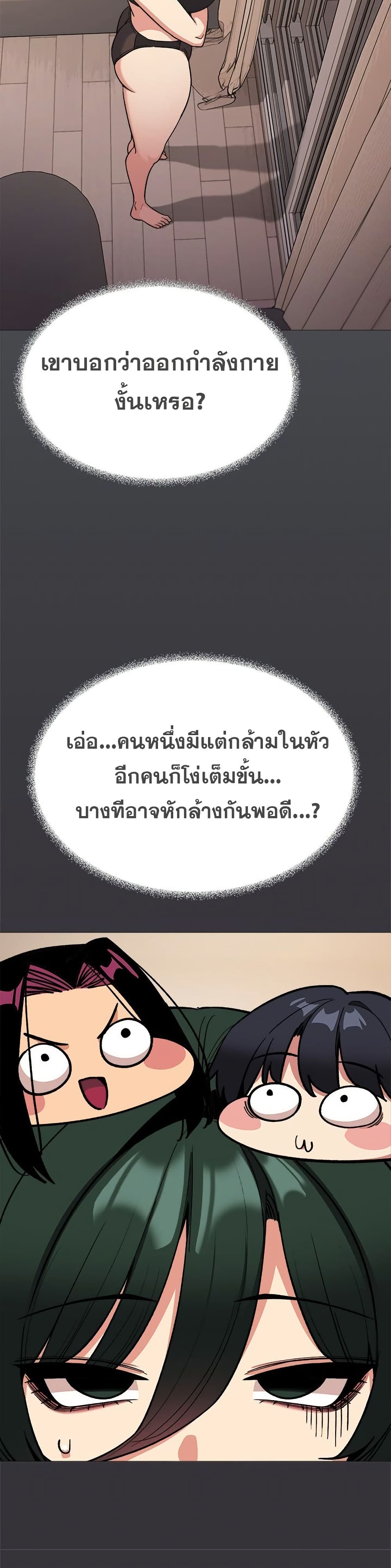 Stop Smoking page 36