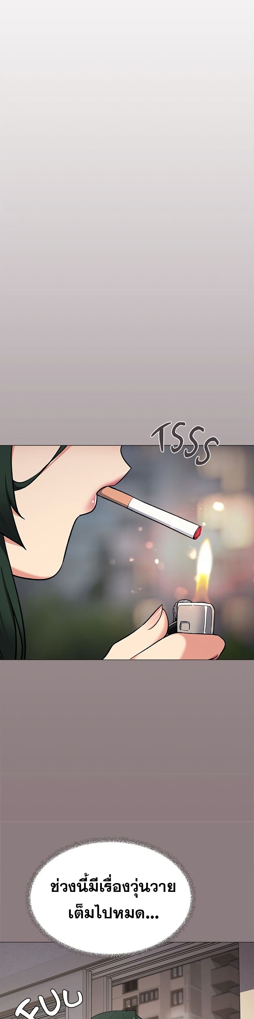 Stop Smoking page 47