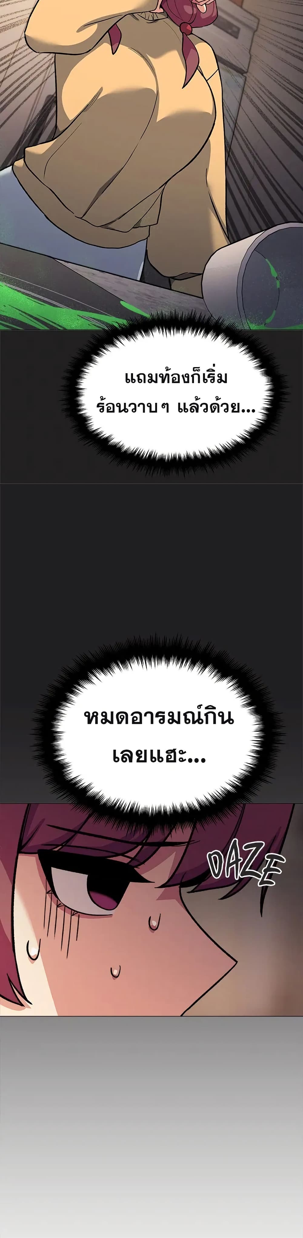 Stop Smoking page 7