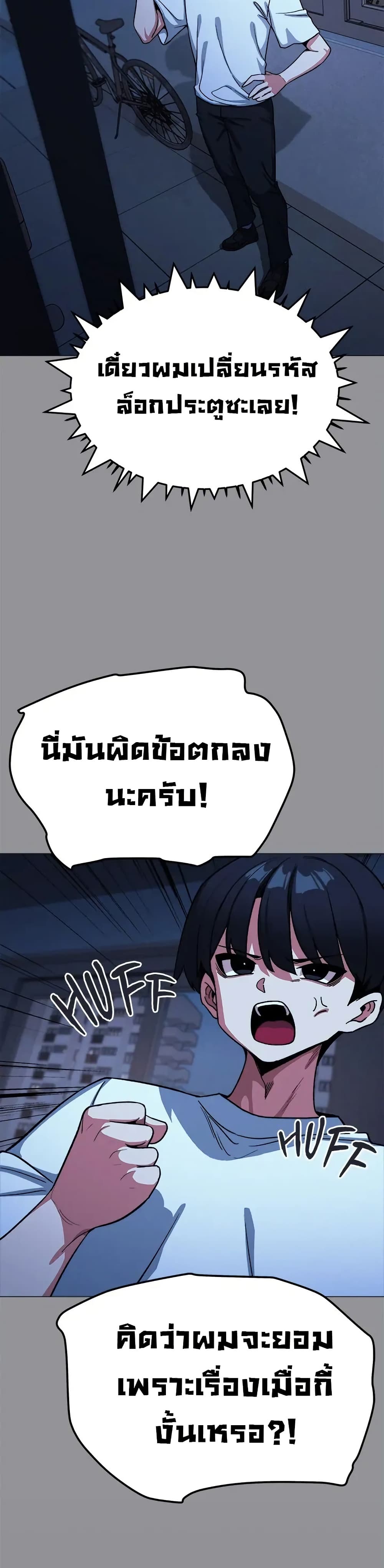 Stop Smoking page 18
