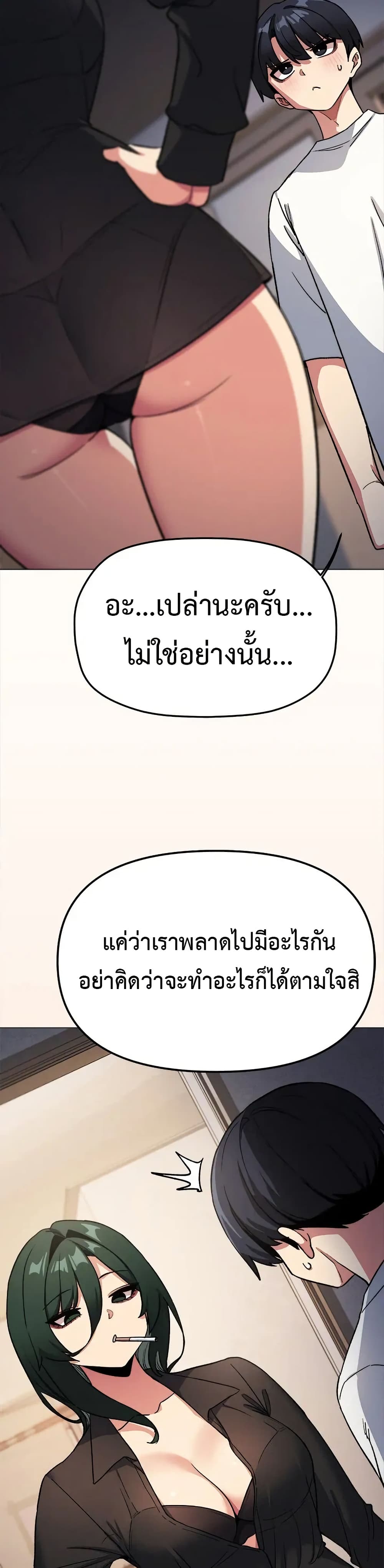 Stop Smoking page 24