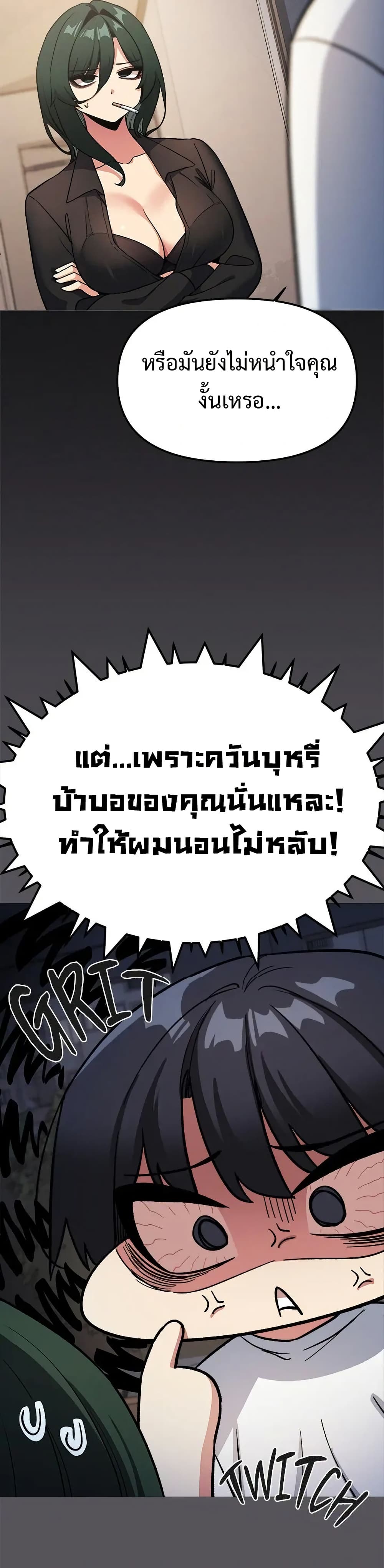 Stop Smoking page 29