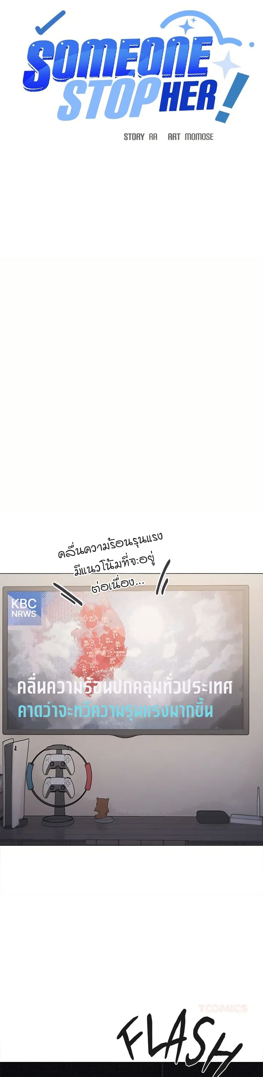 Stop Smoking page 36