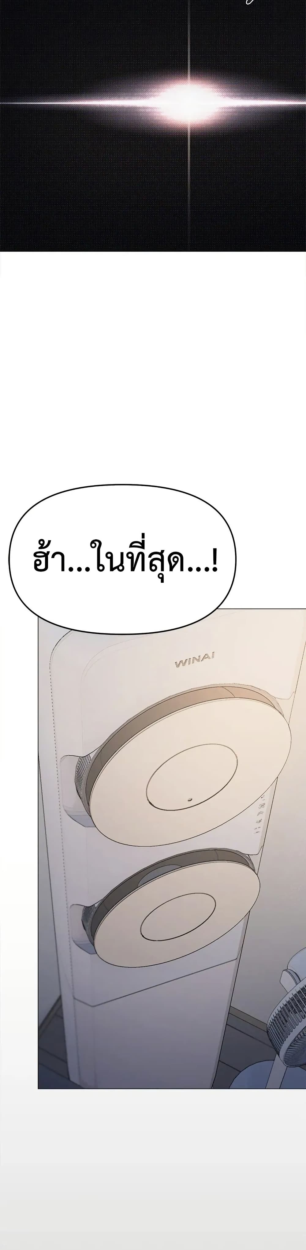 Stop Smoking page 37