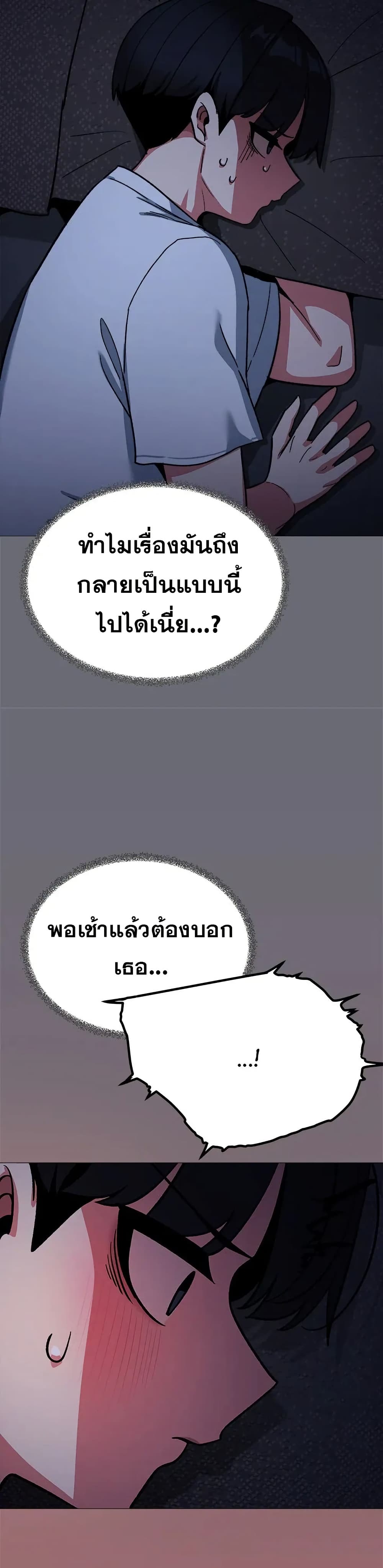 Stop Smoking page 49