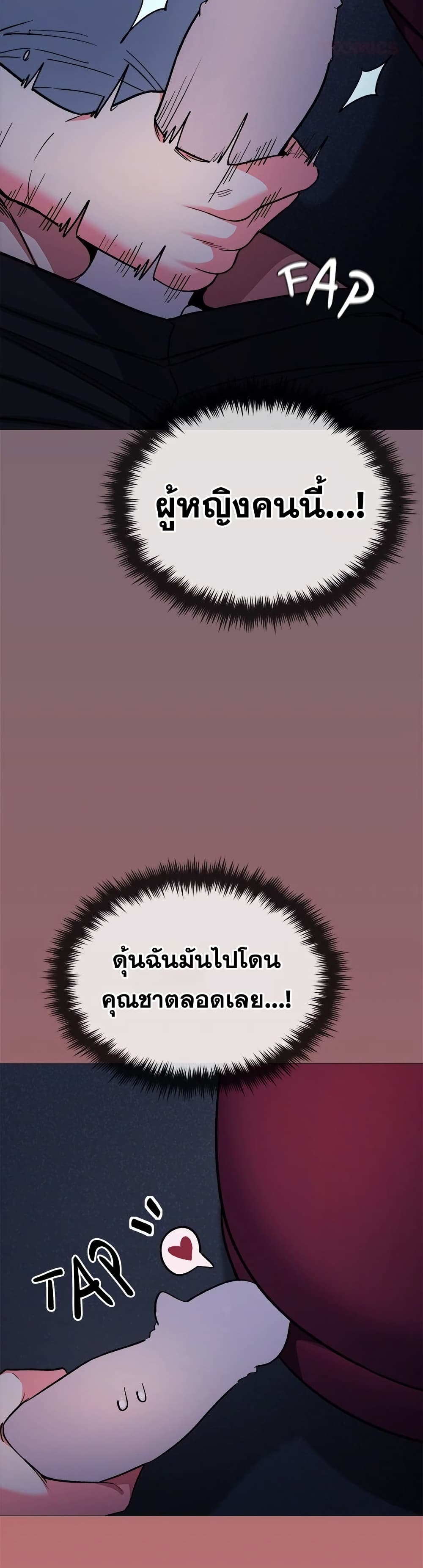 Stop Smoking page 9