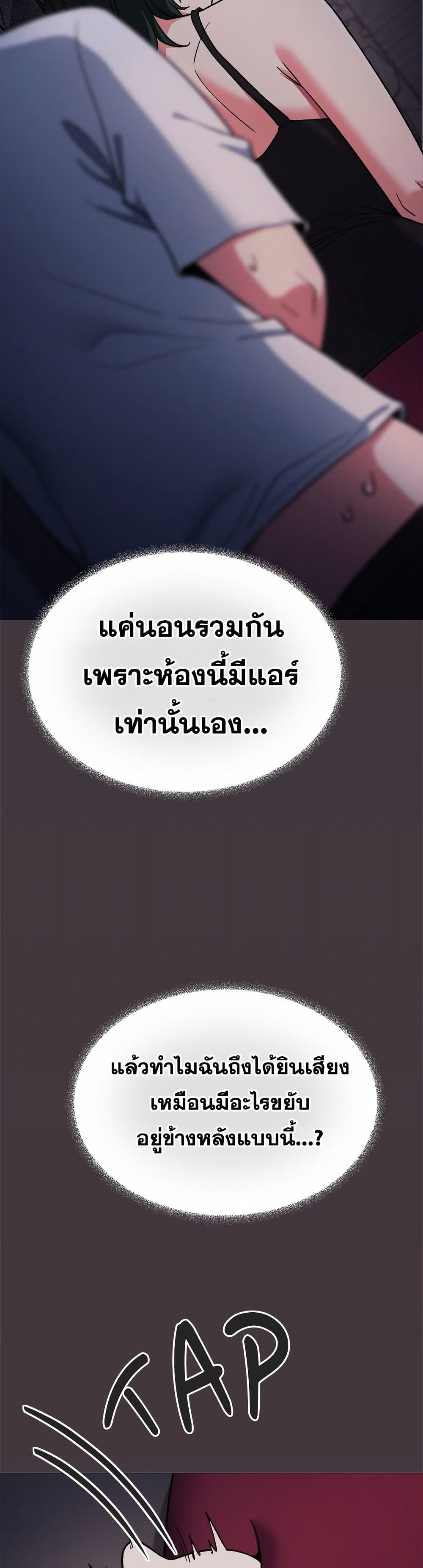 Stop Smoking page 20