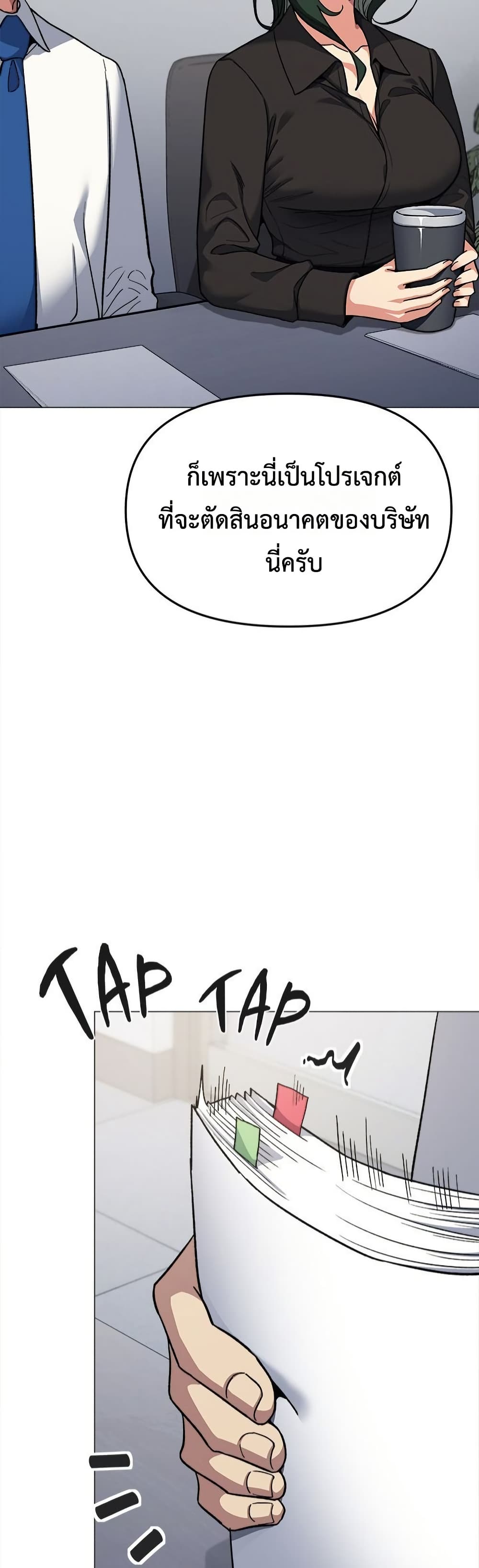 Stop Smoking page 7