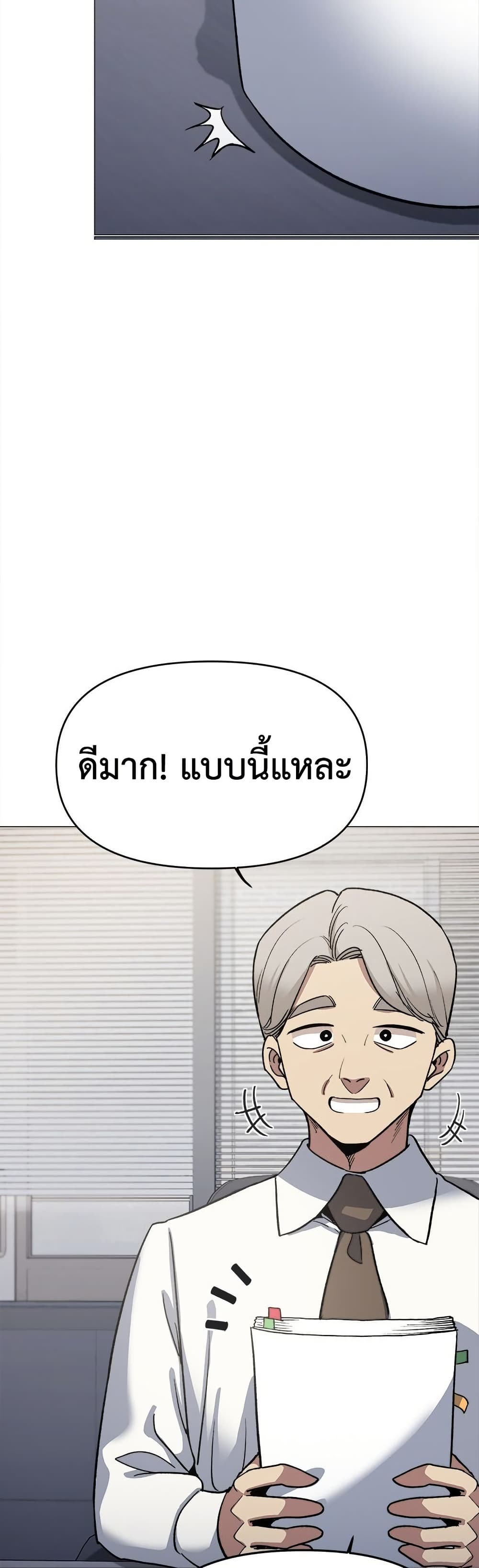 Stop Smoking page 8
