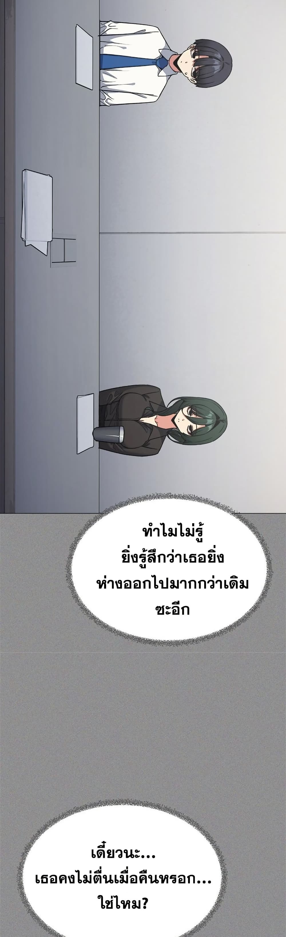 Stop Smoking page 14