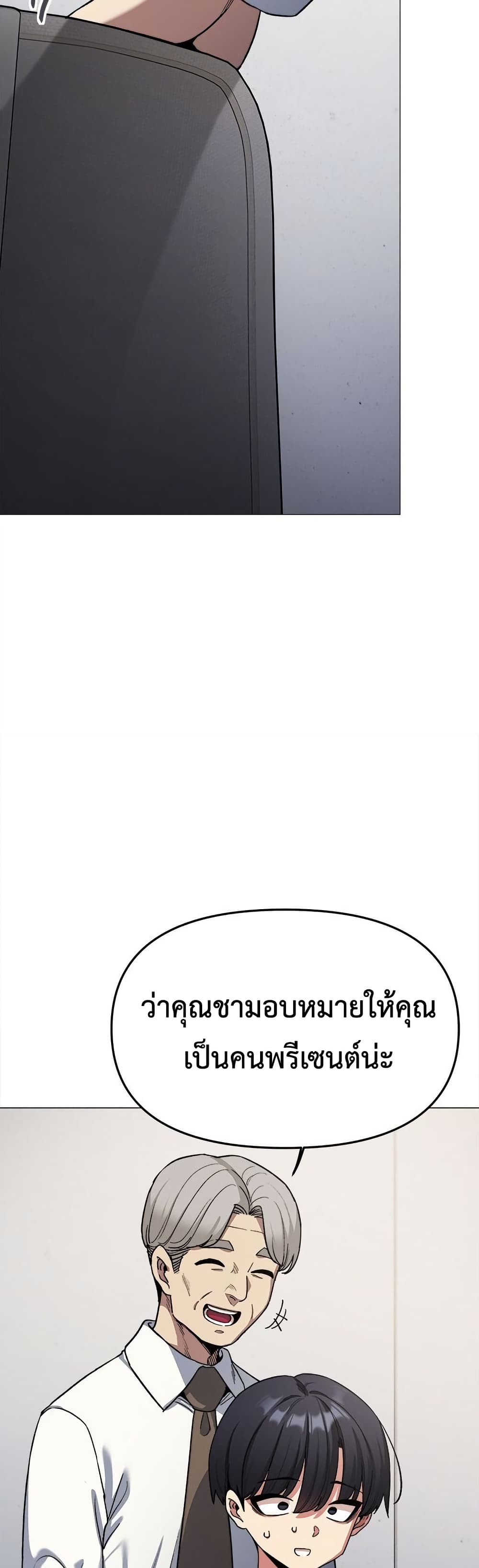 Stop Smoking page 23