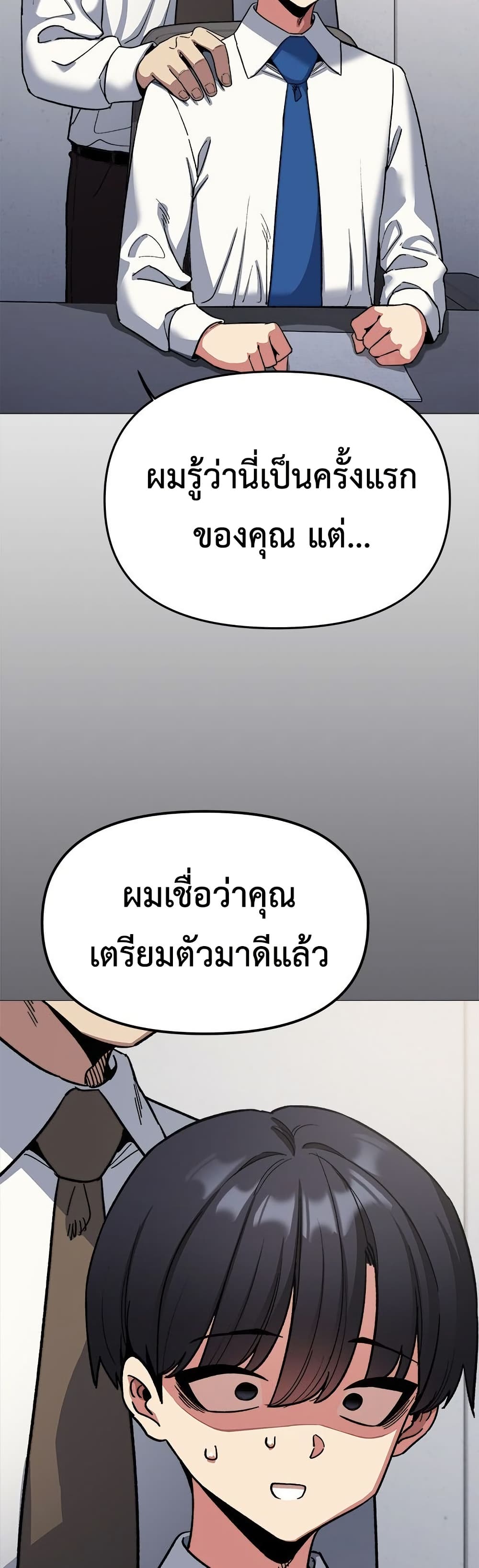Stop Smoking page 24