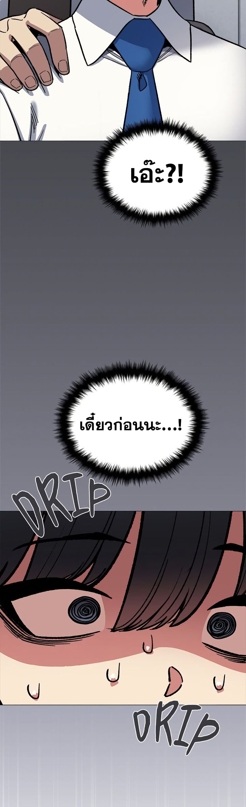 Stop Smoking page 25