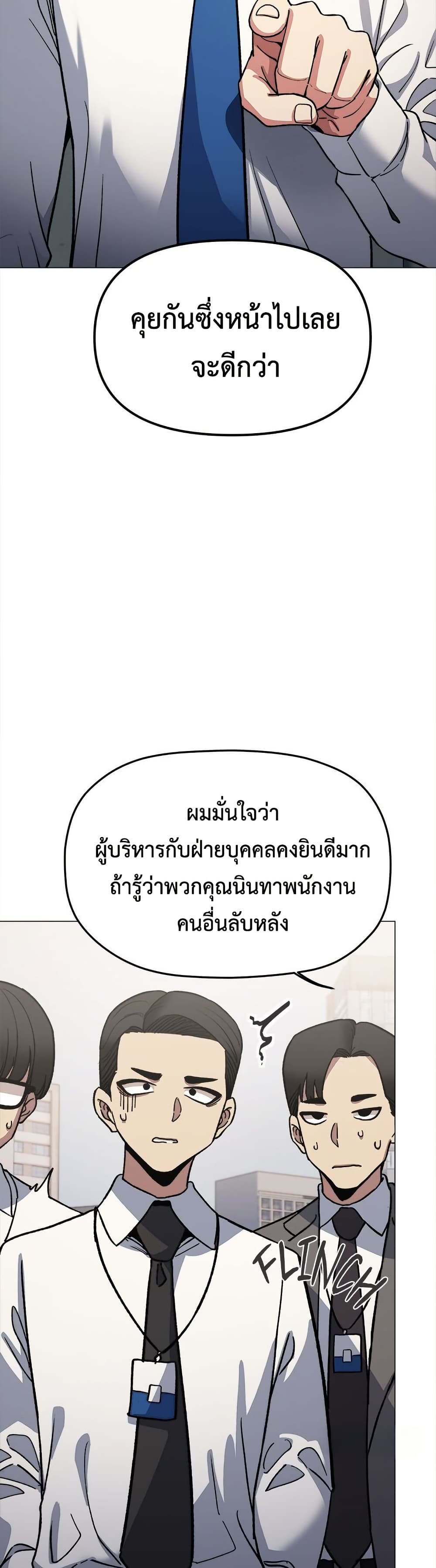 Stop Smoking page 4