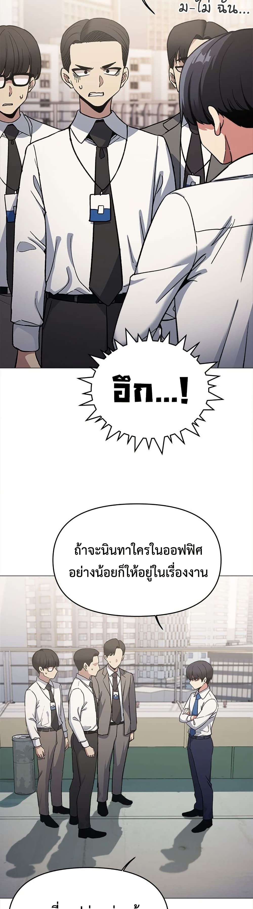 Stop Smoking page 8