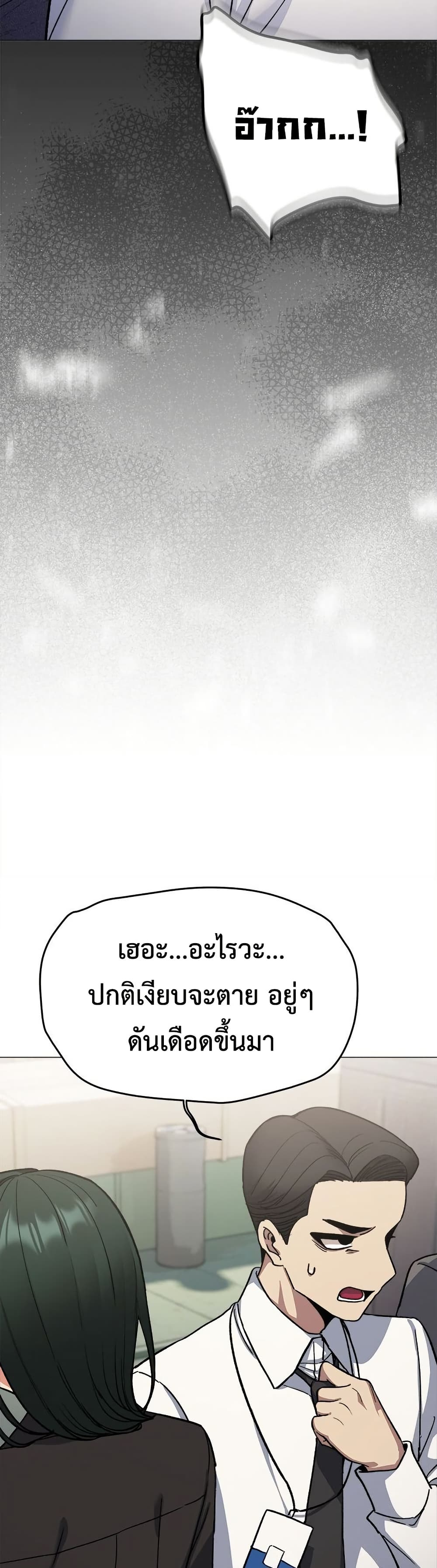 Stop Smoking page 12