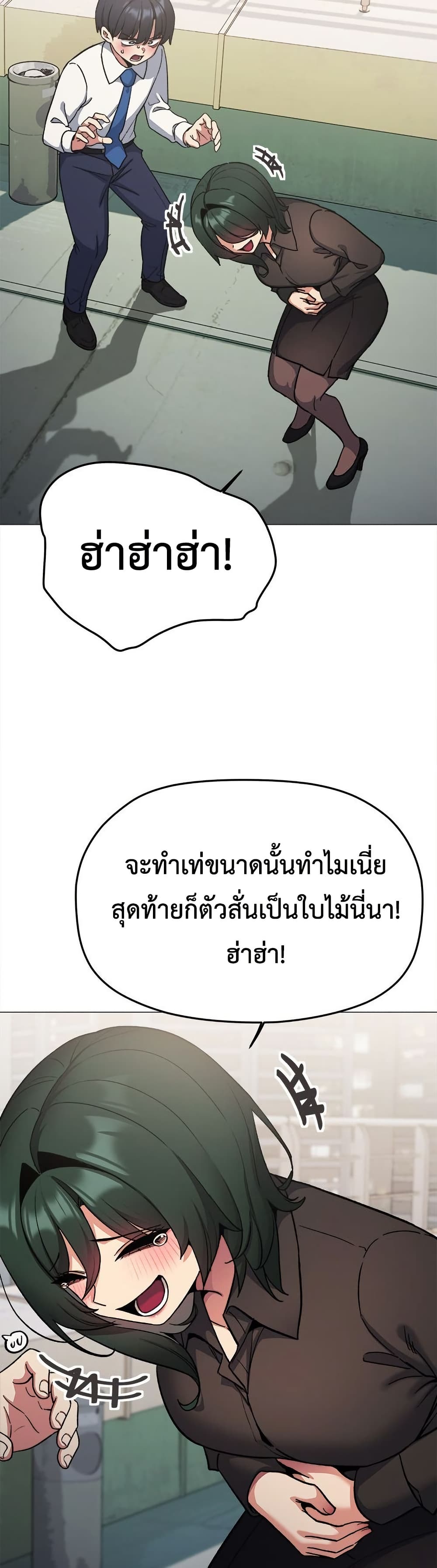 Stop Smoking page 23