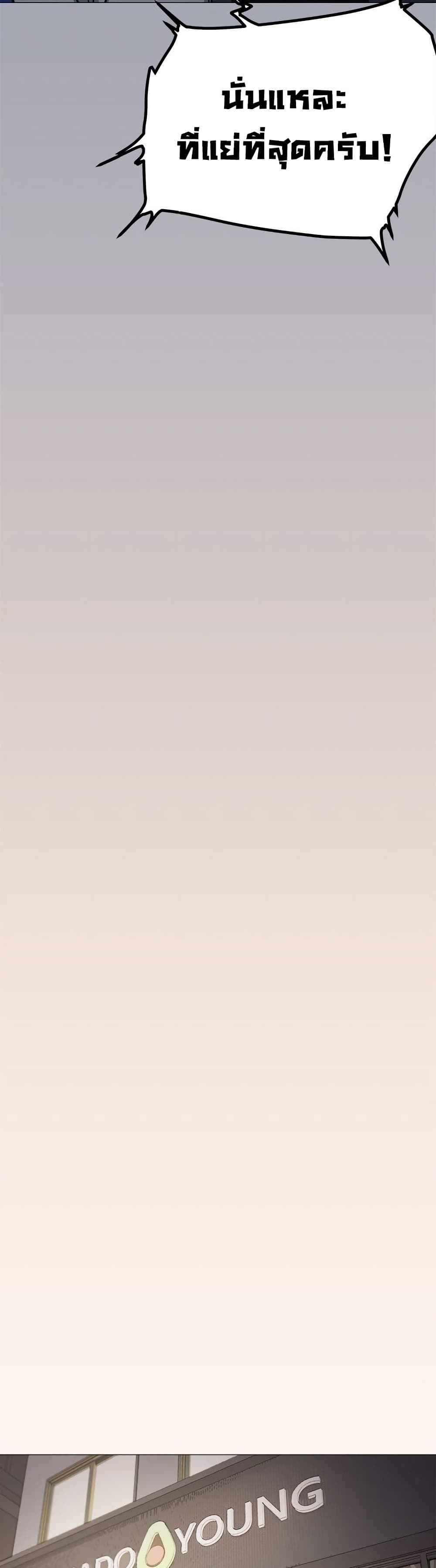 Stop Smoking page 36