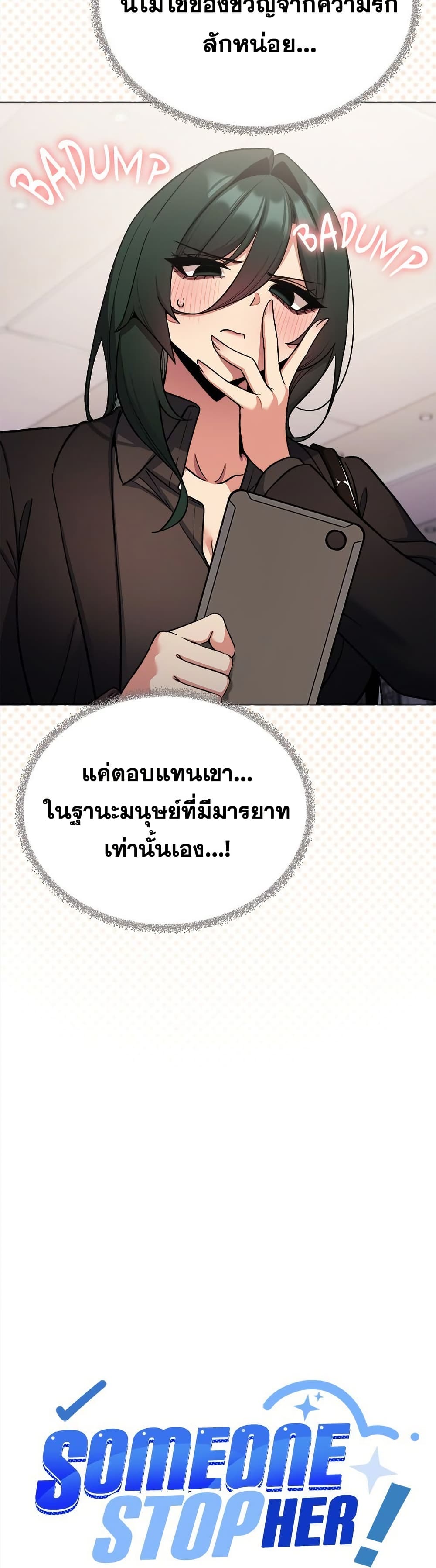 Stop Smoking page 42