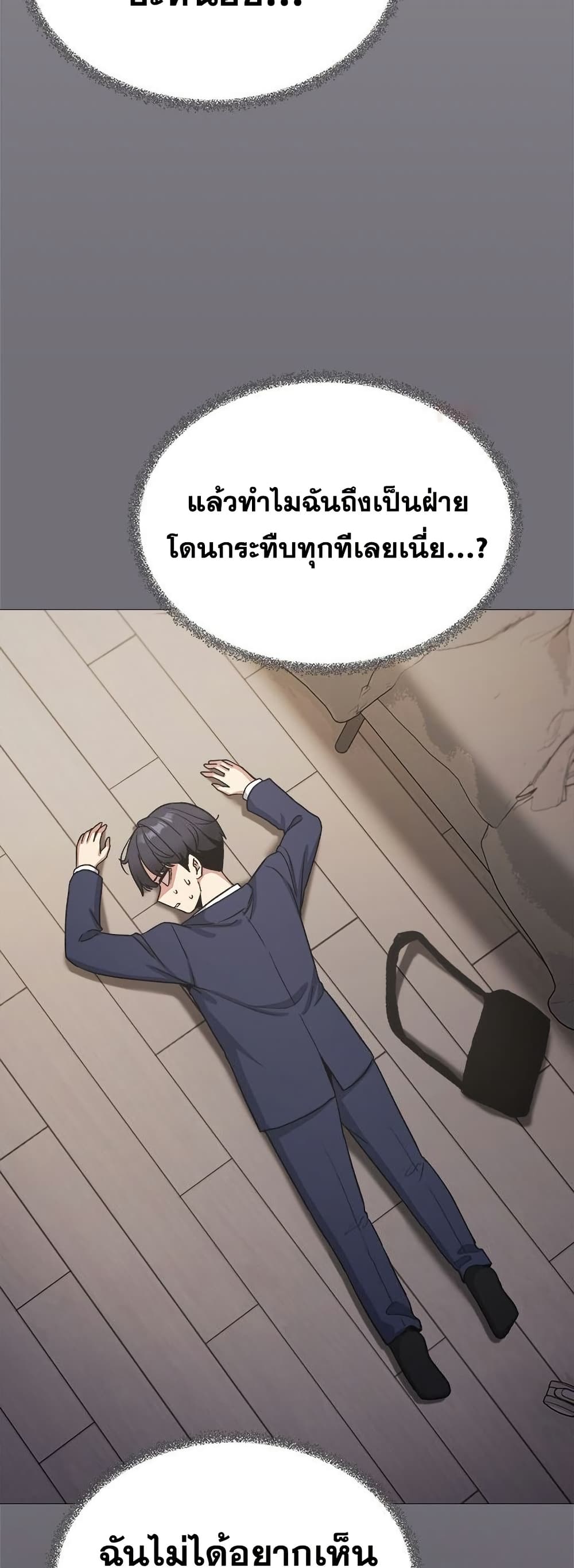 Stop Smoking page 54