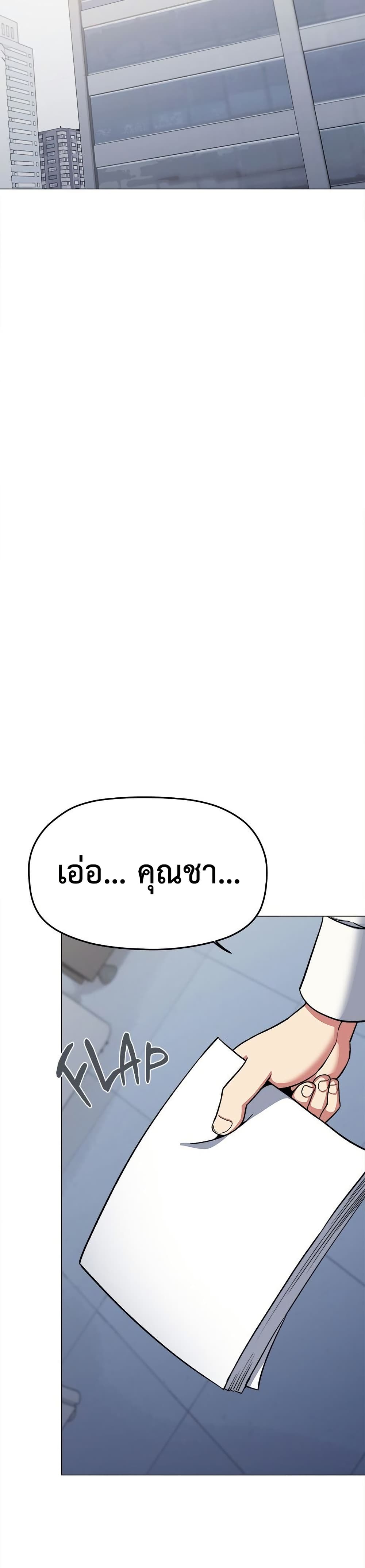 Stop Smoking page 3