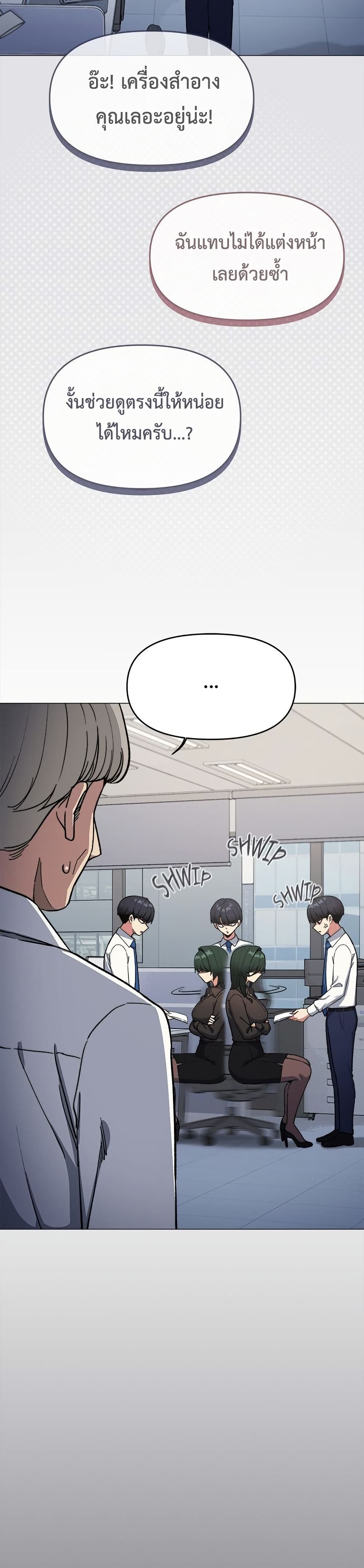 Stop Smoking page 8