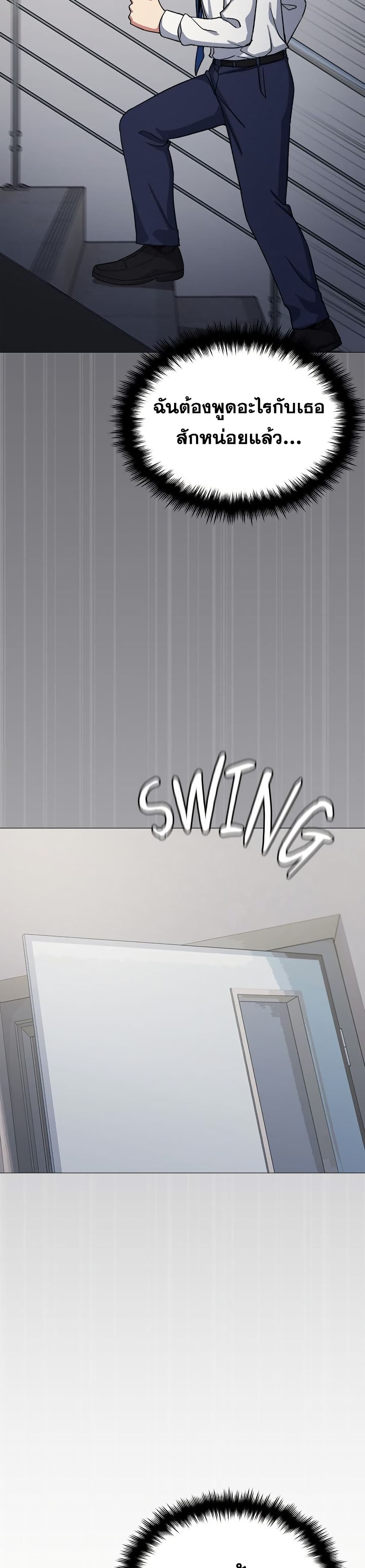 Stop Smoking page 14