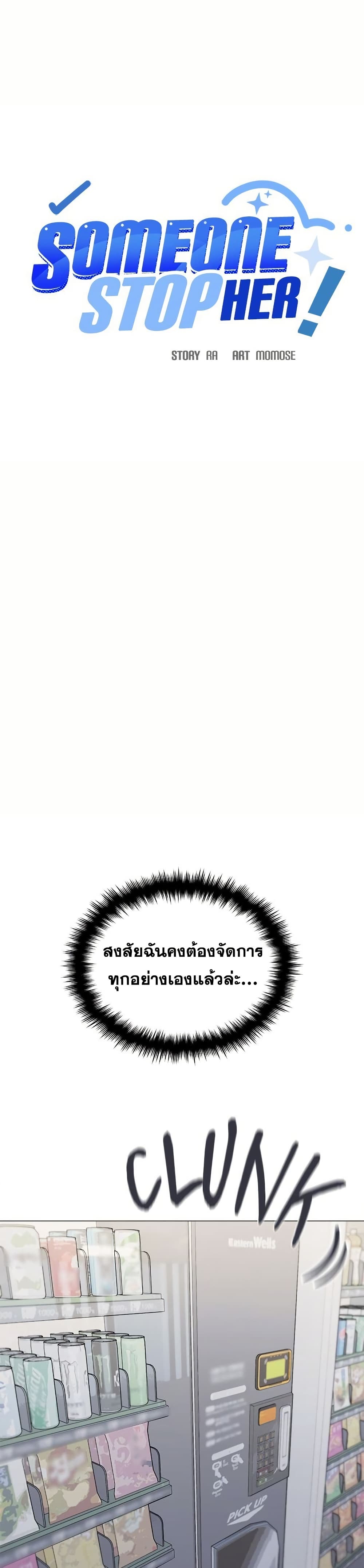 Stop Smoking page 20