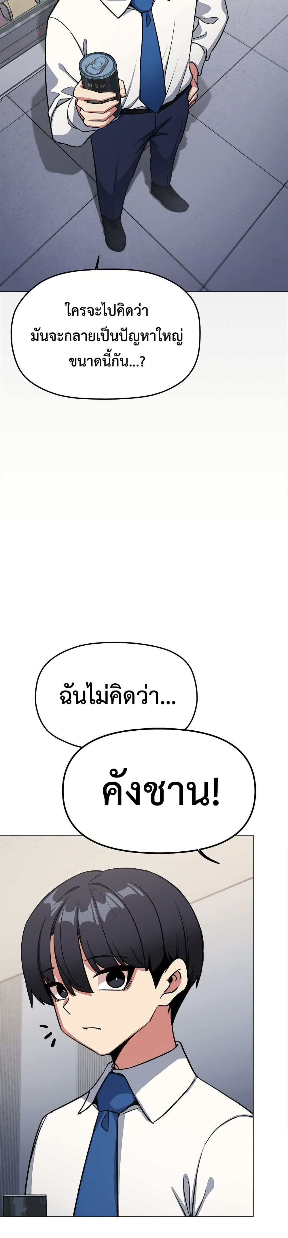 Stop Smoking page 23