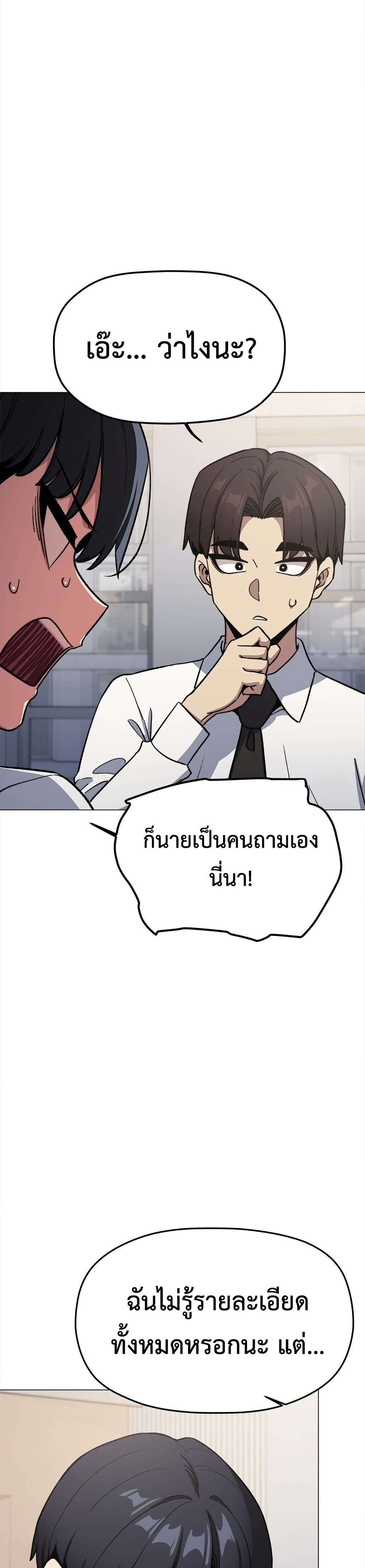 Stop Smoking page 32