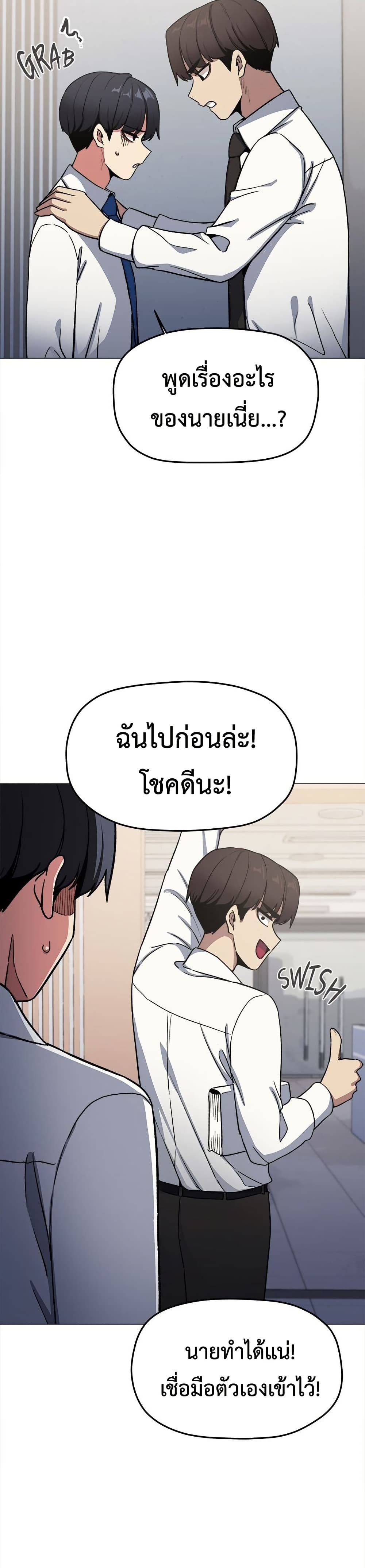 Stop Smoking page 35