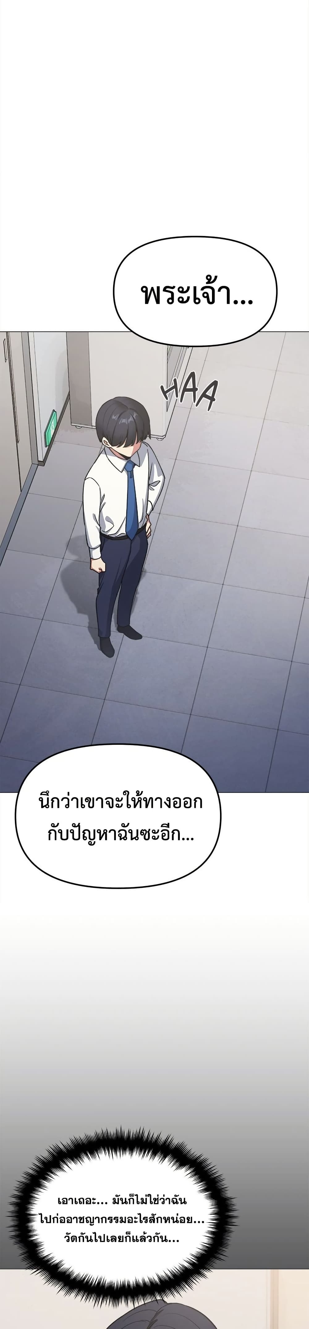 Stop Smoking page 36
