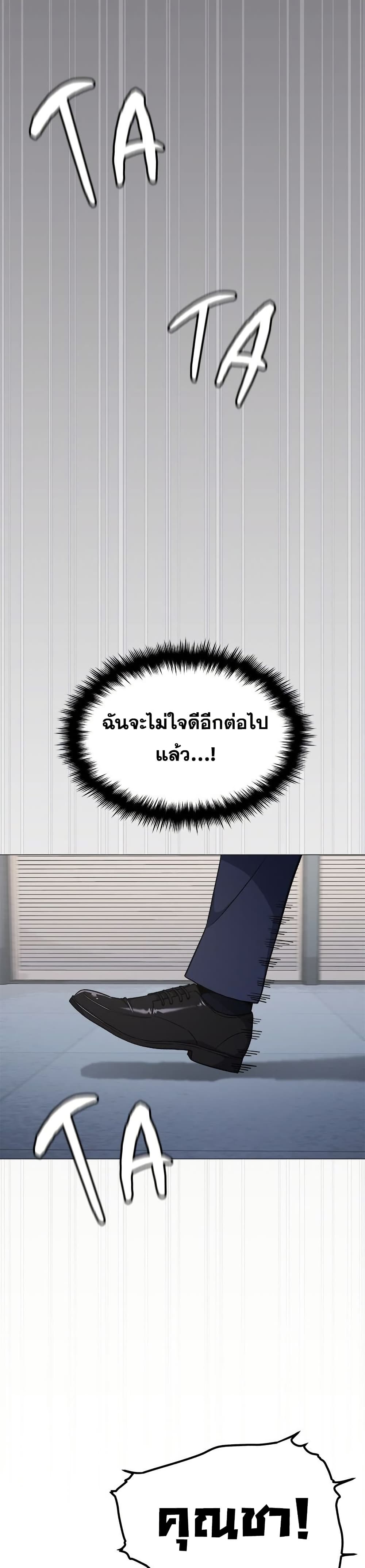 Stop Smoking page 42