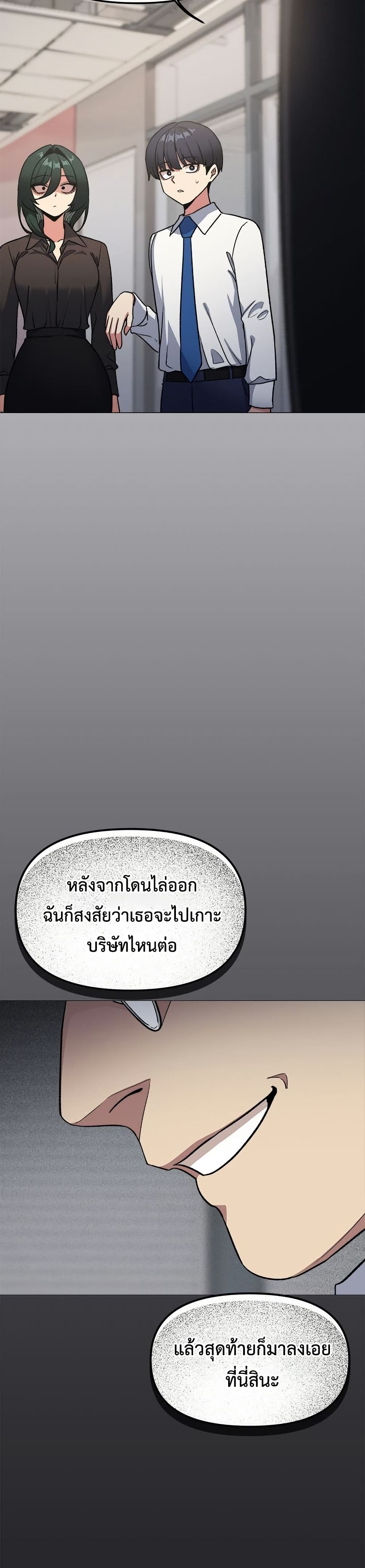 Stop Smoking page 50