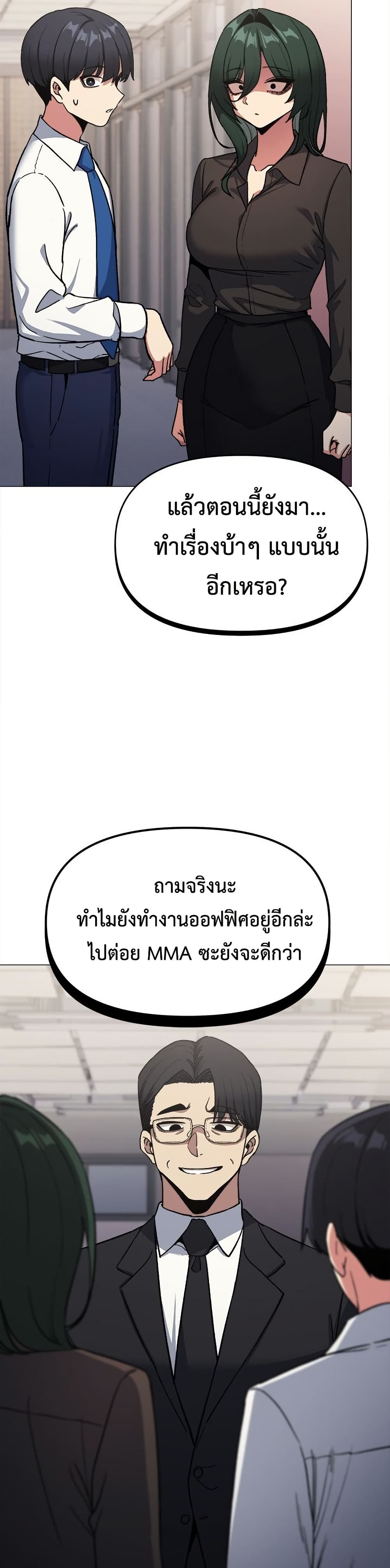 Stop Smoking page 3