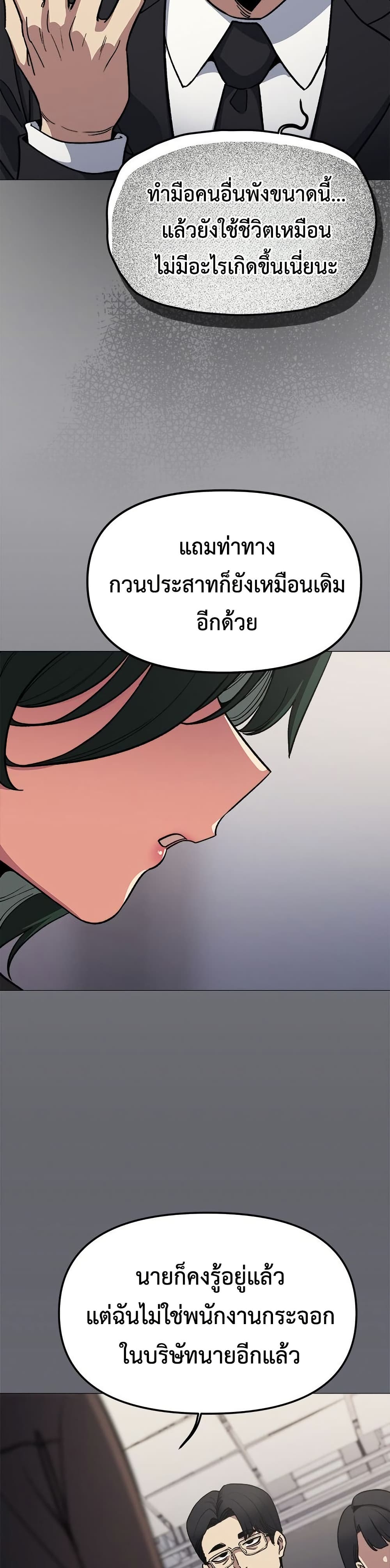 Stop Smoking page 6
