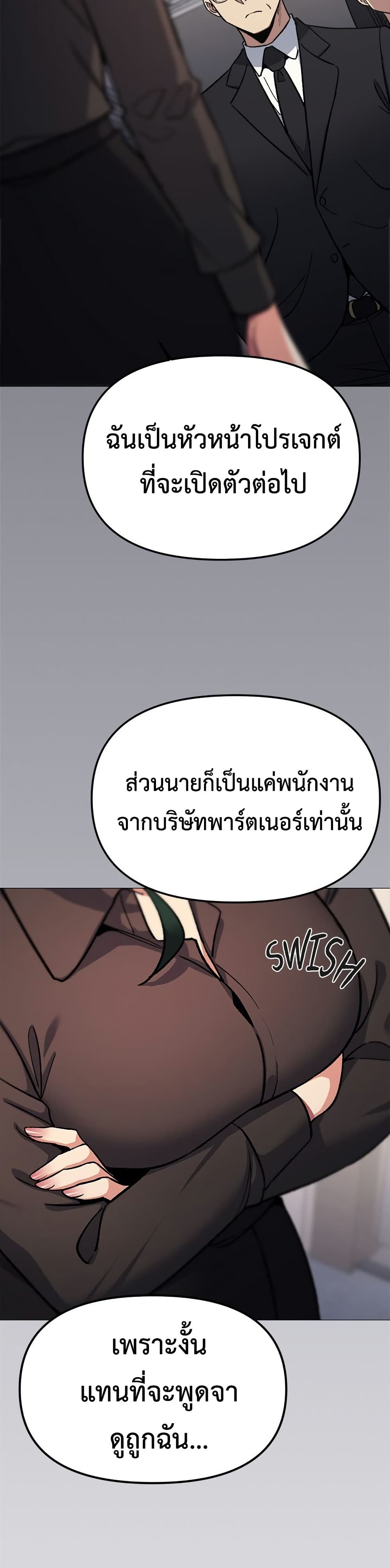 Stop Smoking page 7