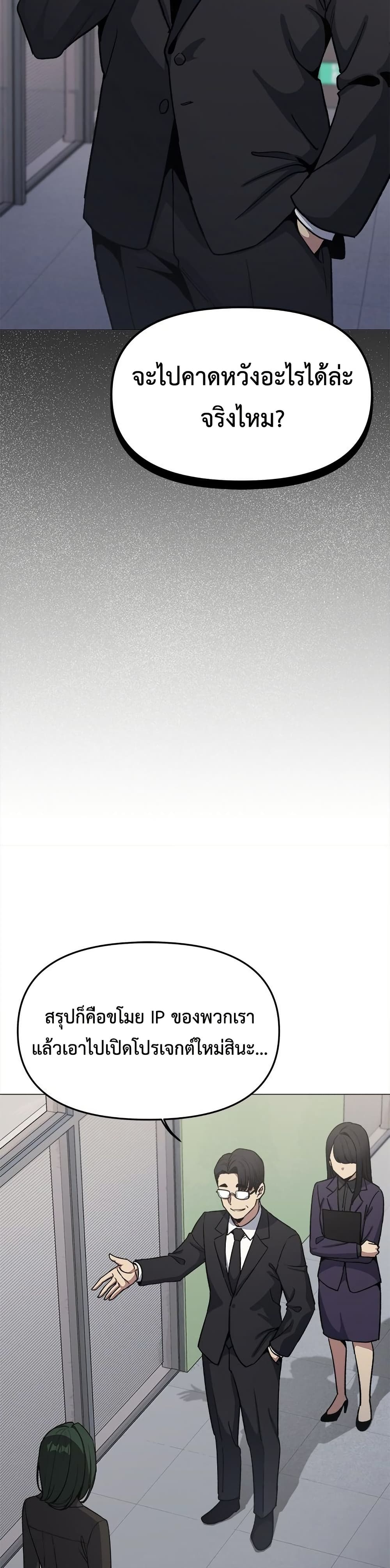 Stop Smoking page 11