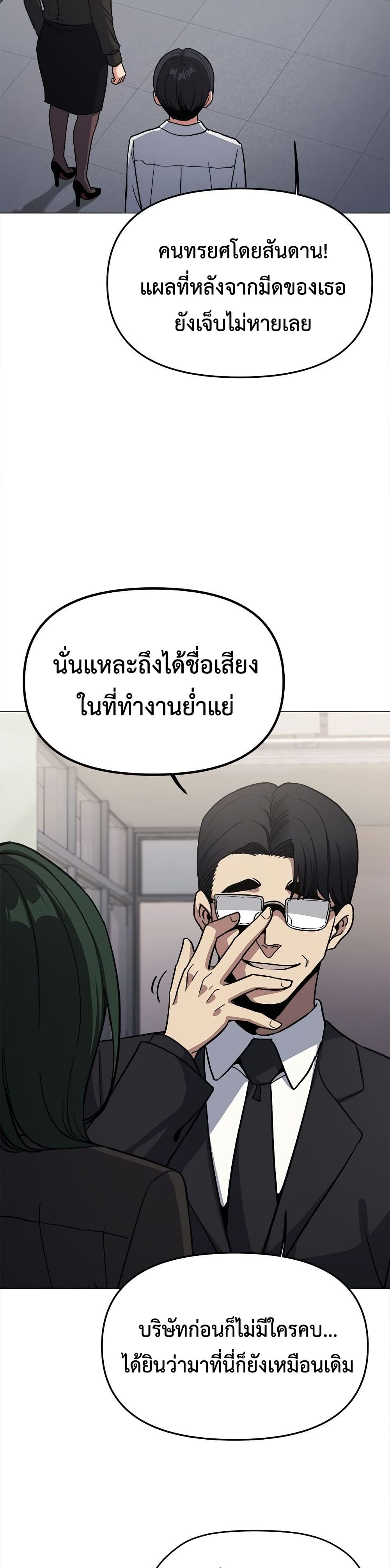 Stop Smoking page 12