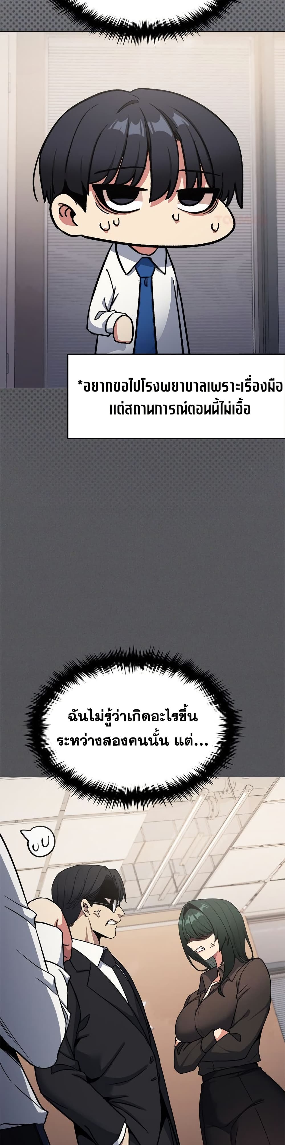 Stop Smoking page 17