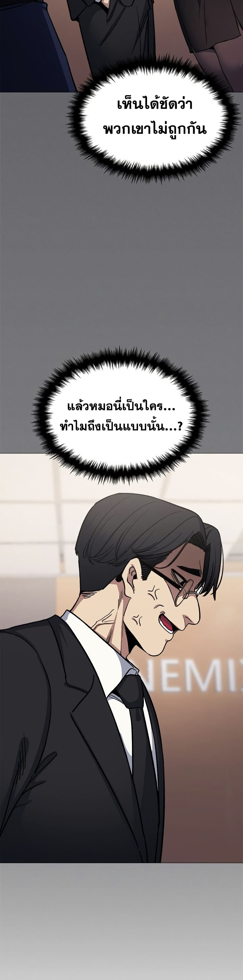 Stop Smoking page 18