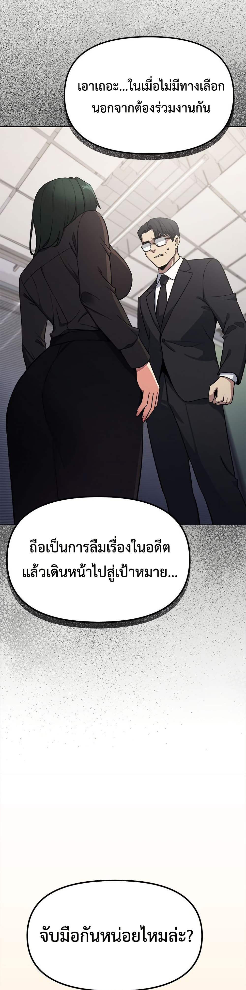Stop Smoking page 21